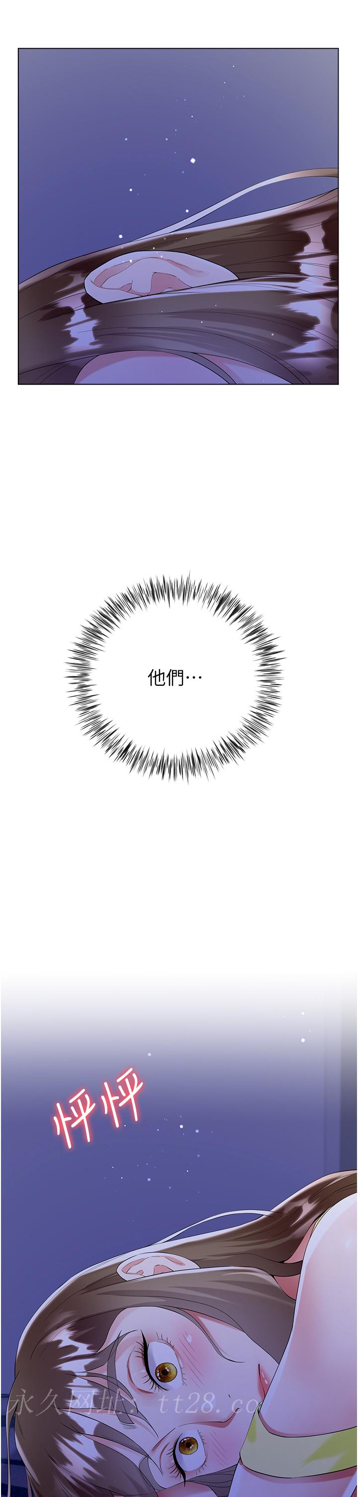 大嫂的裙子 第40話-脫光光誘惑小叔 第48页