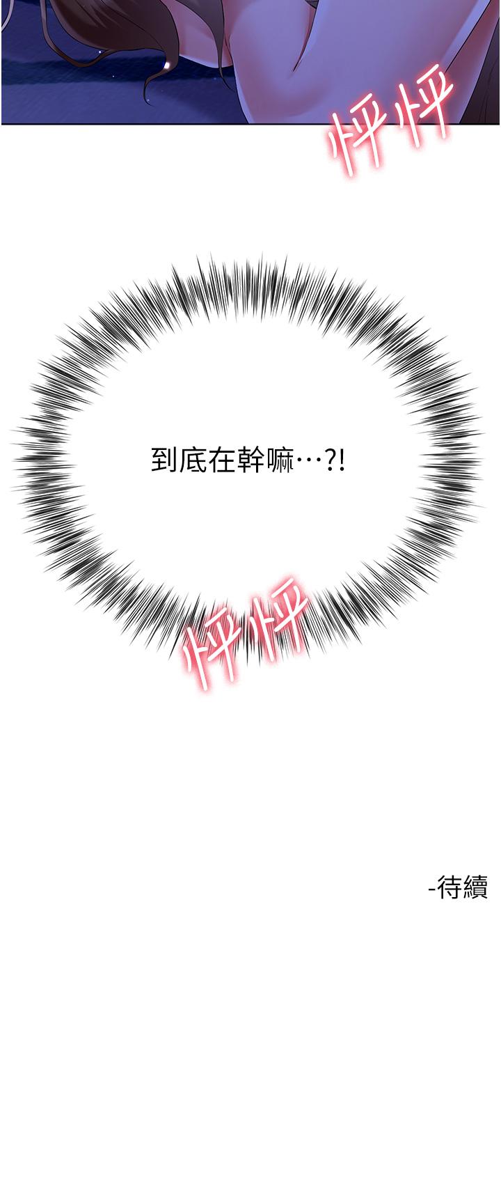 大嫂的裙子 第40話-脫光光誘惑小叔 第49页