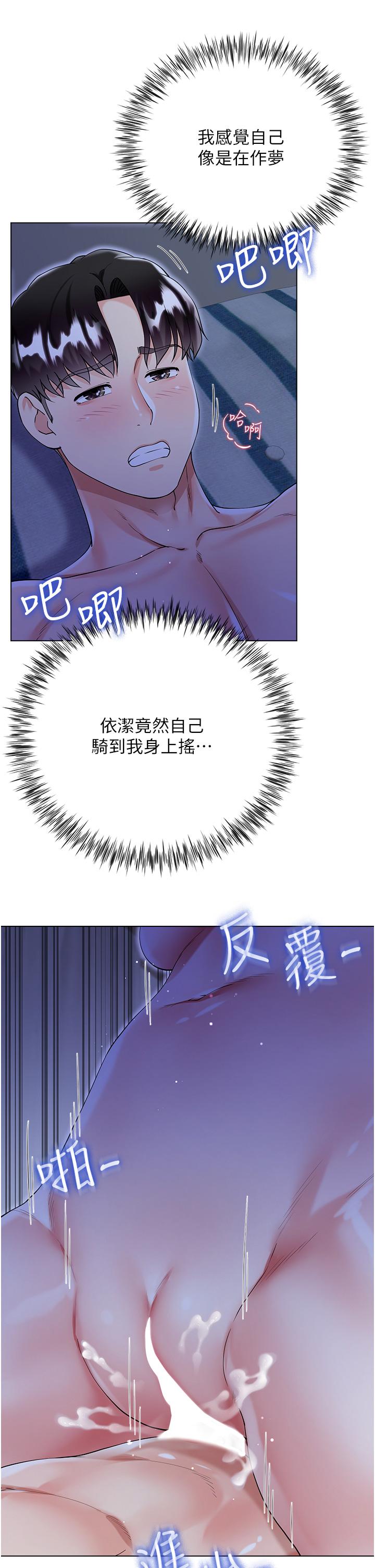大嫂的裙子 第41話-響徹屋內的淫叫聲 第7页