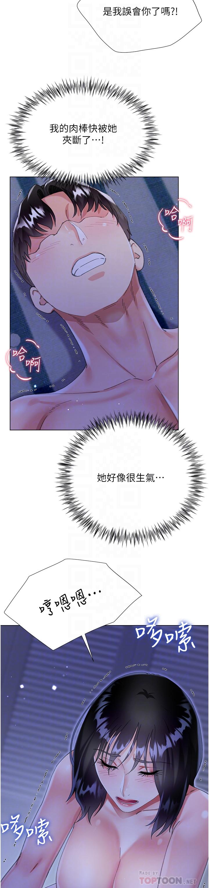 大嫂的裙子 第41話-響徹屋內的淫叫聲 第14页