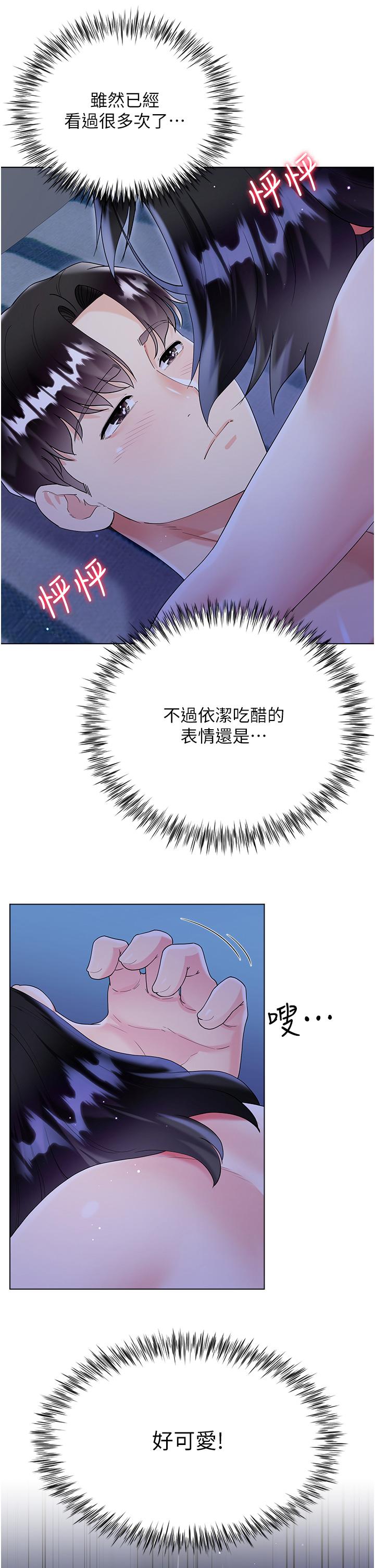 大嫂的裙子 第41話-響徹屋內的淫叫聲 第17页