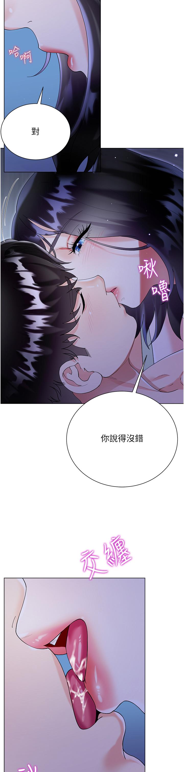 大嫂的裙子 第41話-響徹屋內的淫叫聲 第20页