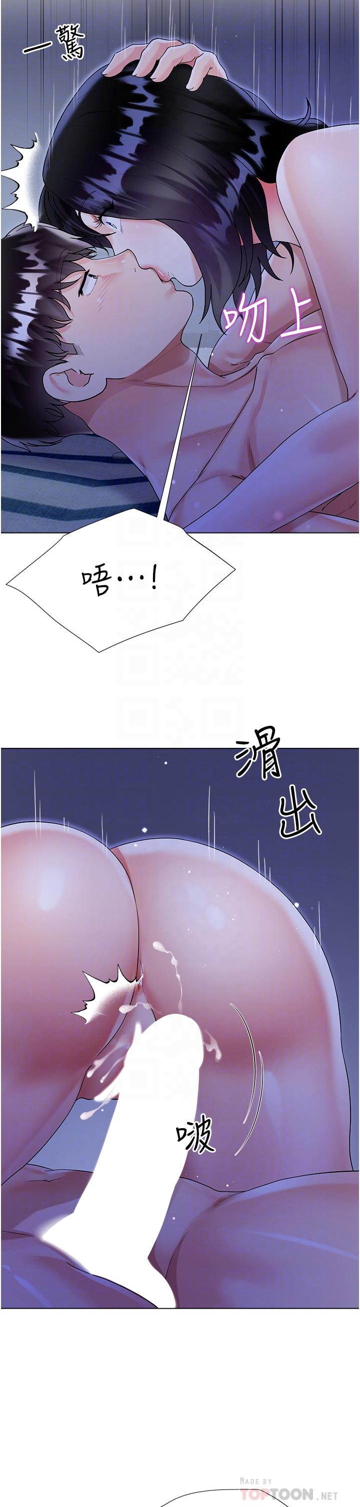 大嫂的裙子 第41話-響徹屋內的淫叫聲 第18页