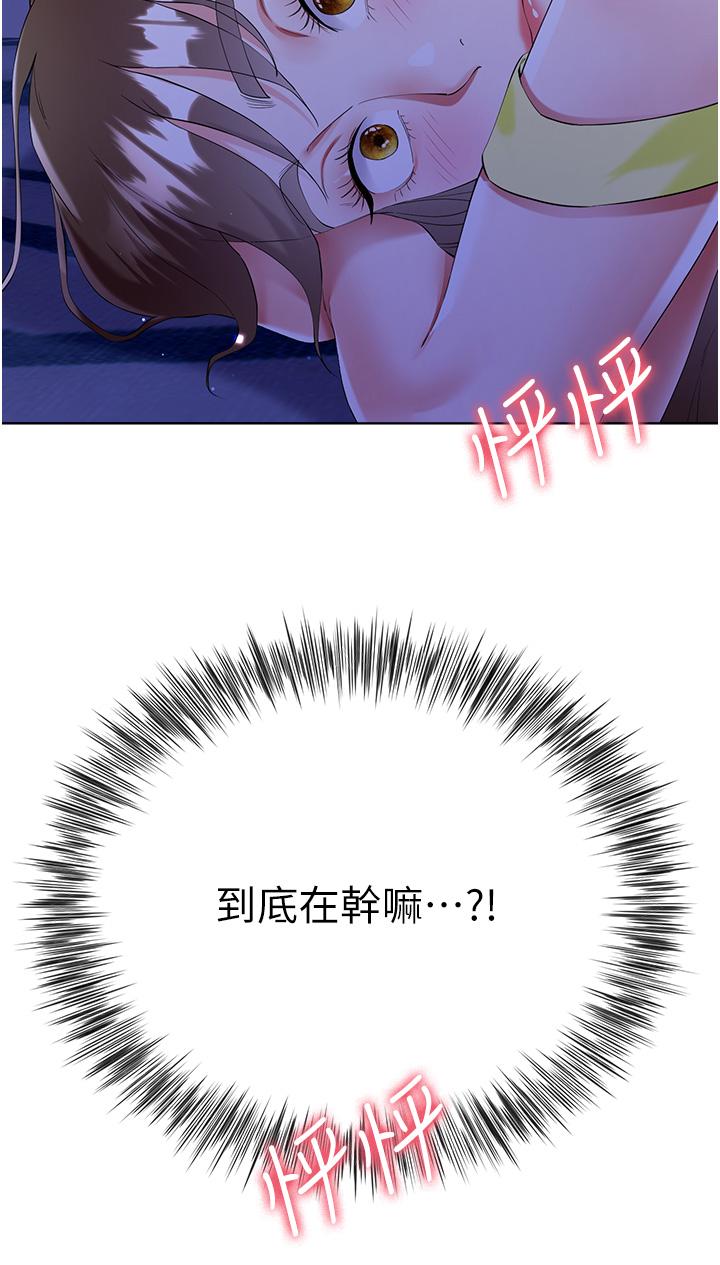 大嫂的裙子 第41話-響徹屋內的淫叫聲 第3页