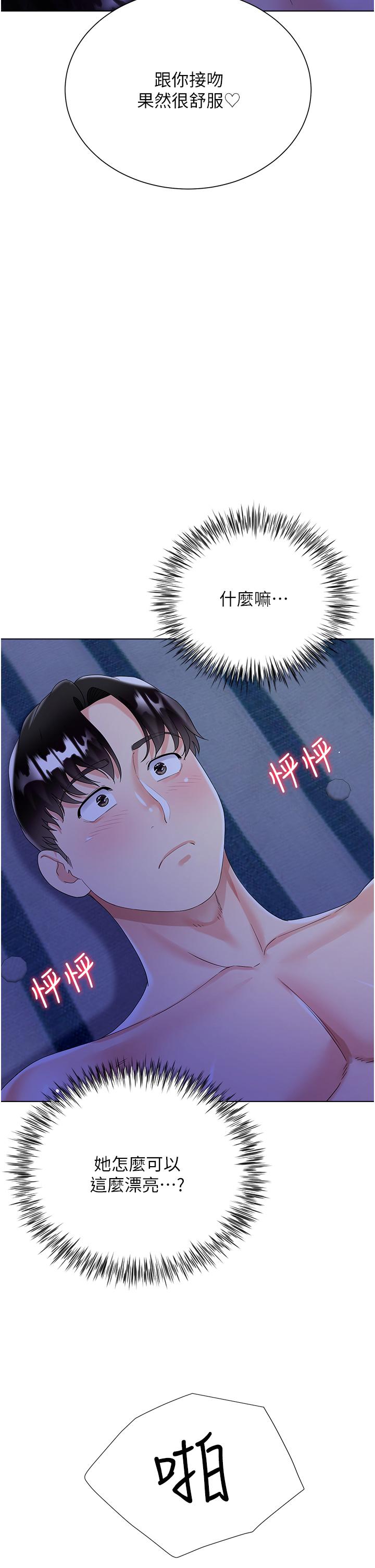 大嫂的裙子 第41話-響徹屋內的淫叫聲 第23页