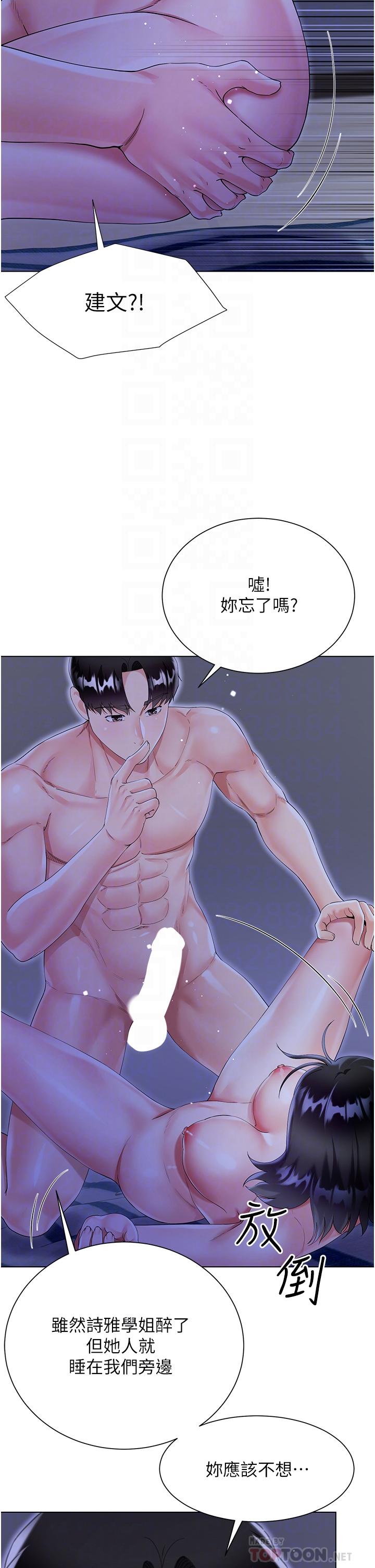 大嫂的裙子 第41話-響徹屋內的淫叫聲 第28页