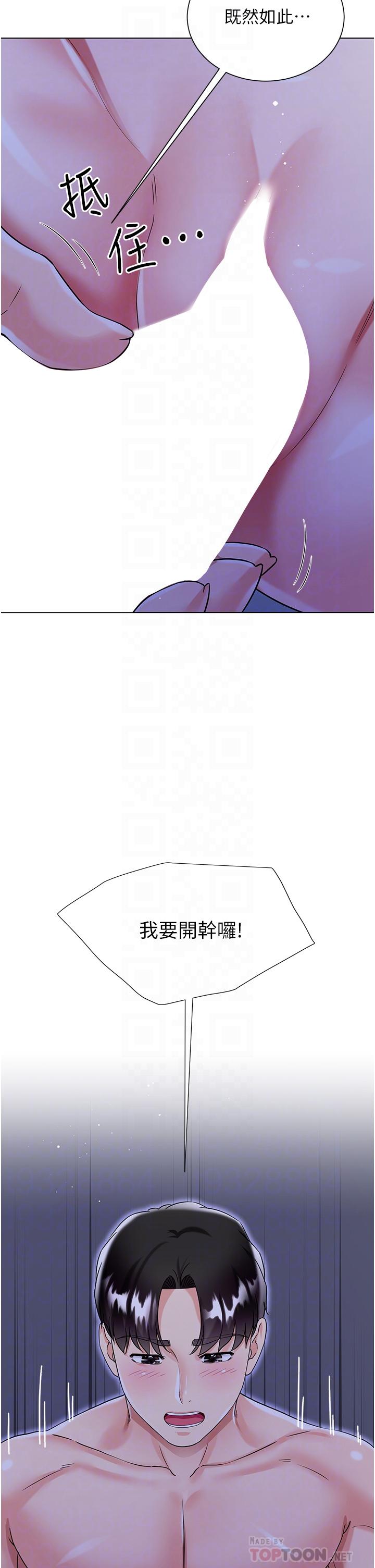 大嫂的裙子 第41話-響徹屋內的淫叫聲 第30页