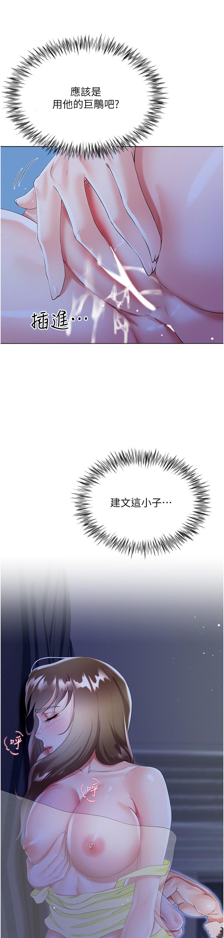 大嫂的裙子 第41話-響徹屋內的淫叫聲 第42页