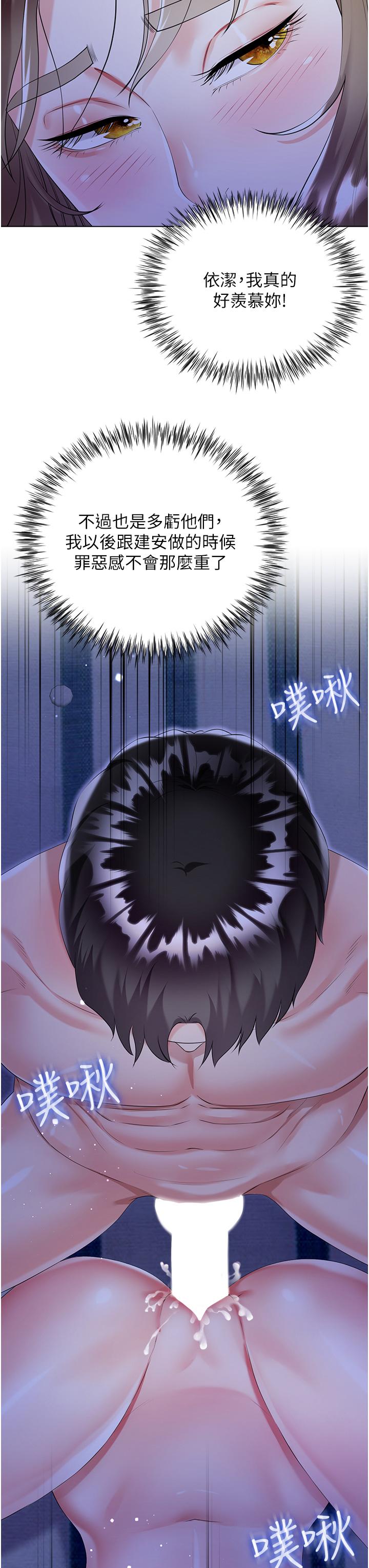大嫂的裙子 第41話-響徹屋內的淫叫聲 第44页