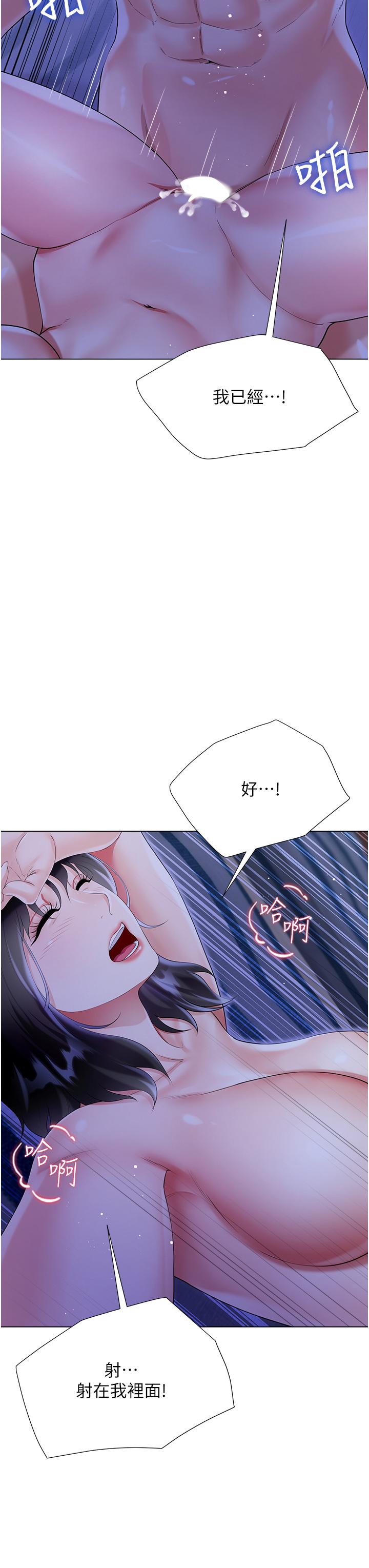 大嫂的裙子 第41話-響徹屋內的淫叫聲 第49页