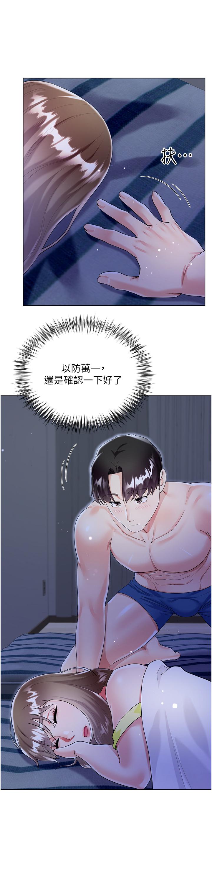 大嫂的裙子 第42話-快來幫我滅火 第7页