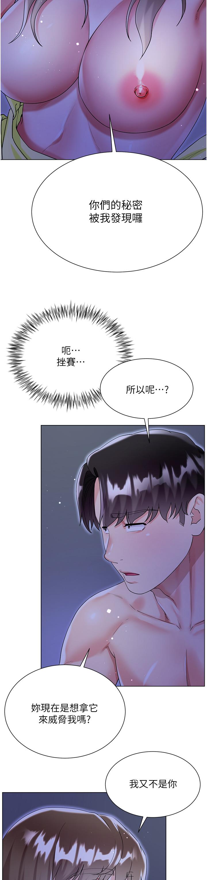 大嫂的裙子 第42話-快來幫我滅火 第13页