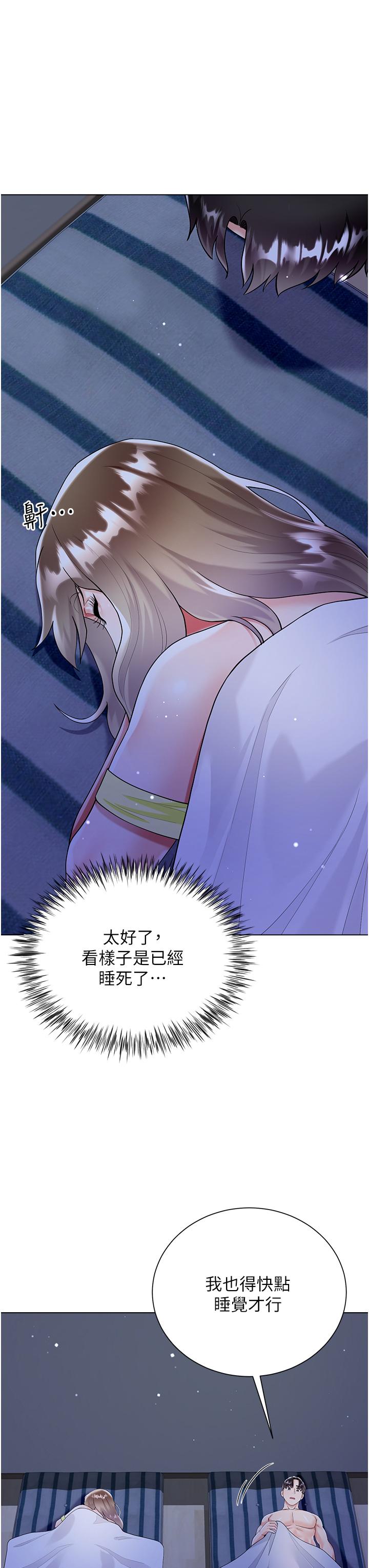 大嫂的裙子 第42話-快來幫我滅火 第8页