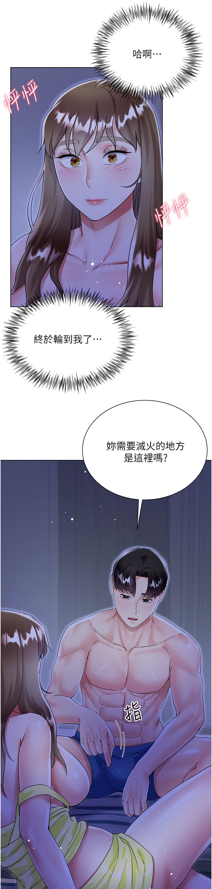 大嫂的裙子 第42話-快來幫我滅火 第16页
