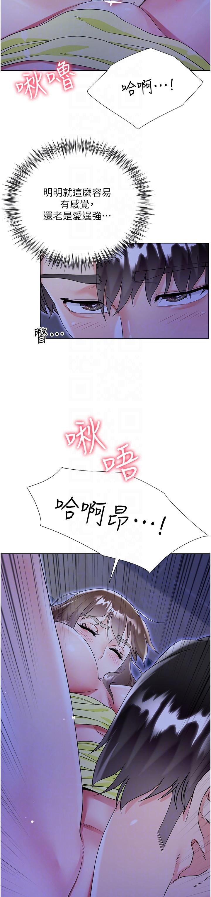 大嫂的裙子 第42話-快來幫我滅火 第28页