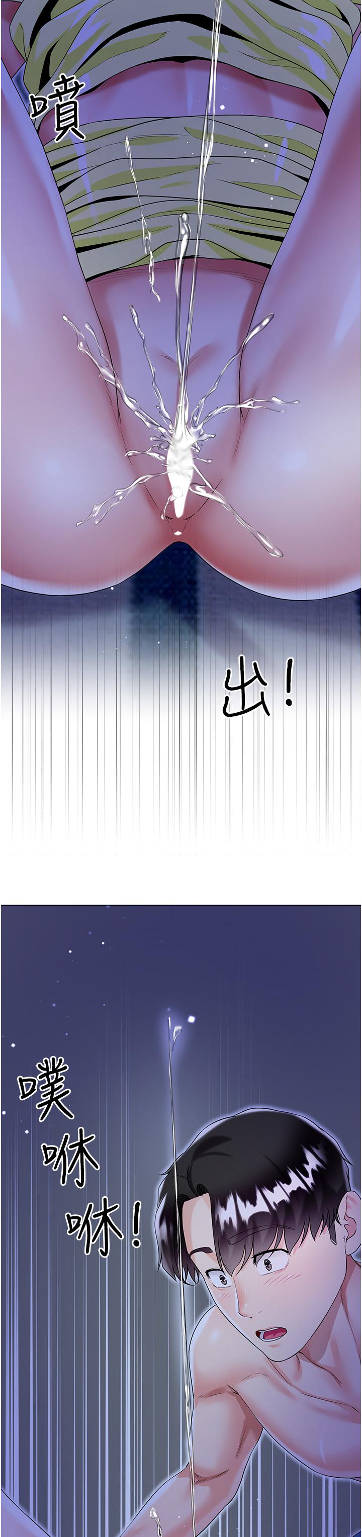 大嫂的裙子 第42話-快來幫我滅火 第33页