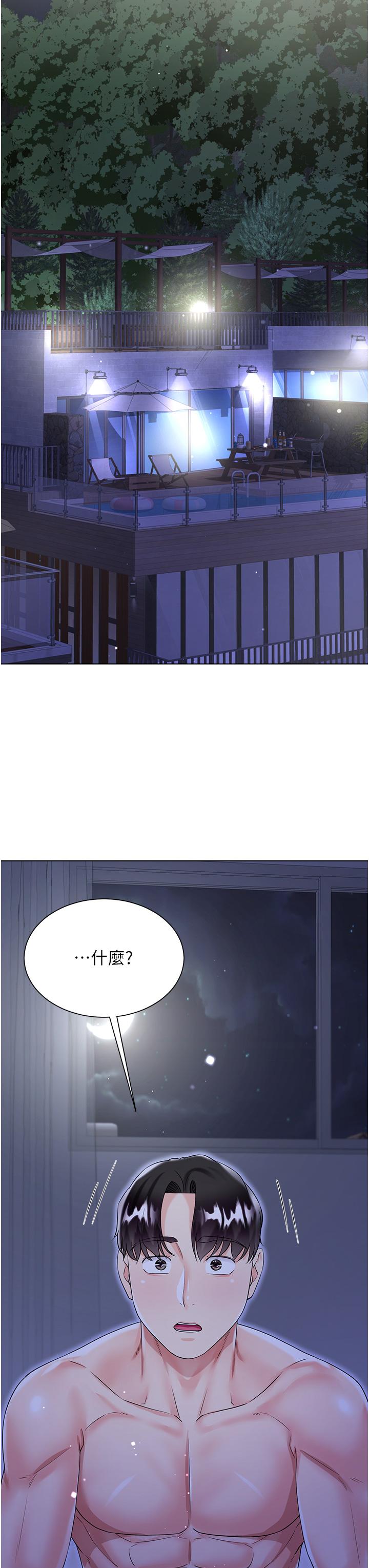 大嫂的裙子 第42話-快來幫我滅火 第38页