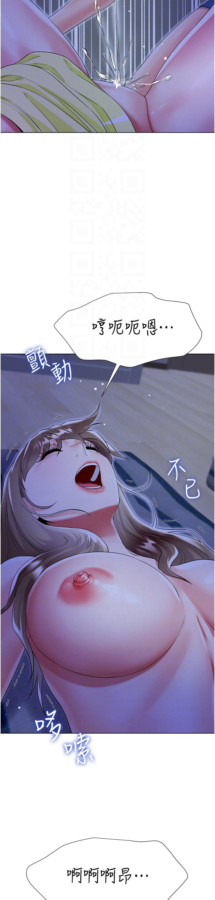 大嫂的裙子 第42話-快來幫我滅火 第34页