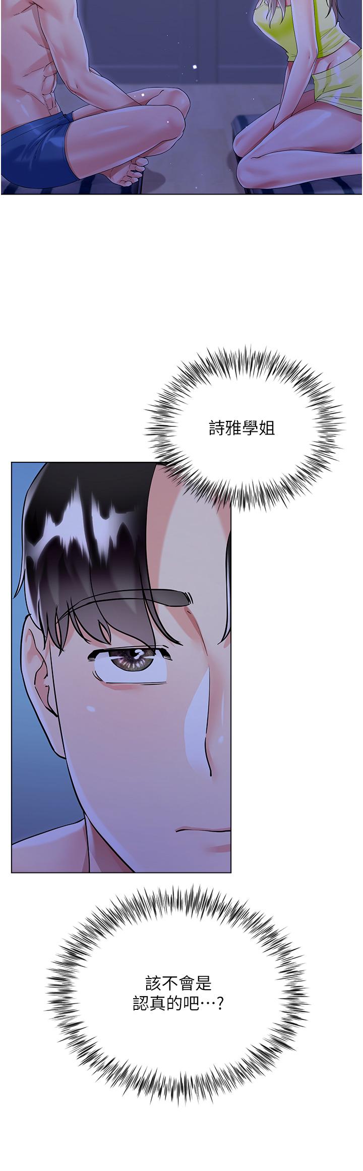 大嫂的裙子 第42話-快來幫我滅火 第40页