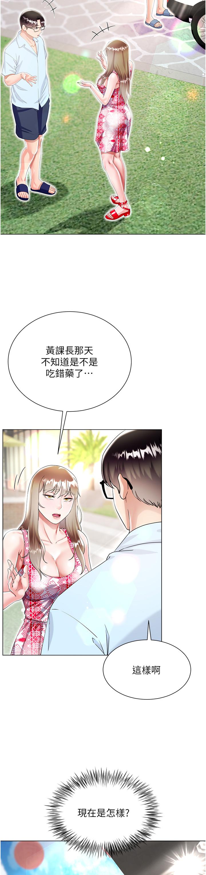 大嫂的裙子 第43話-用我的小穴懲罰你 第3页