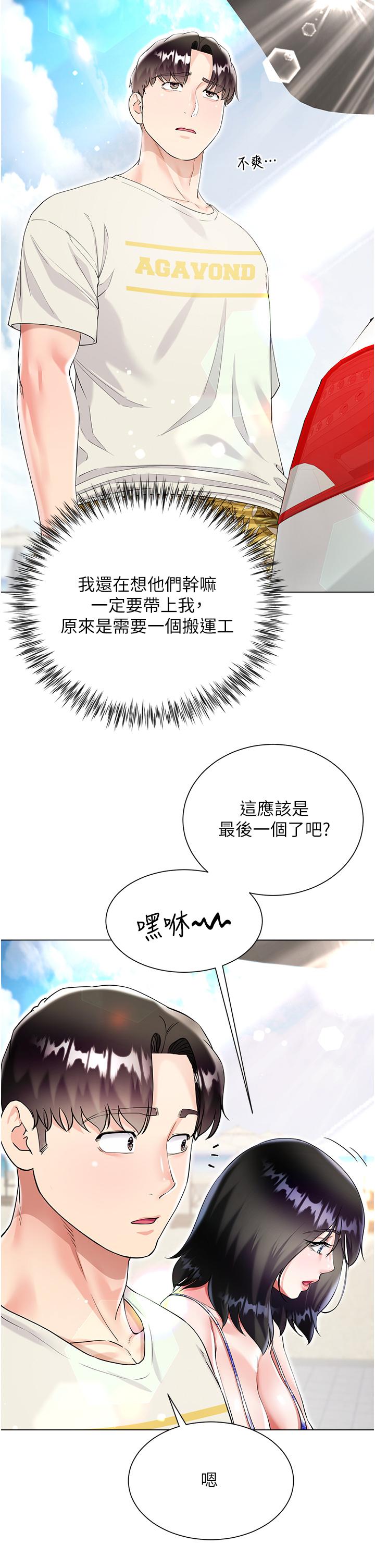大嫂的裙子 第43話-用我的小穴懲罰你 第4页
