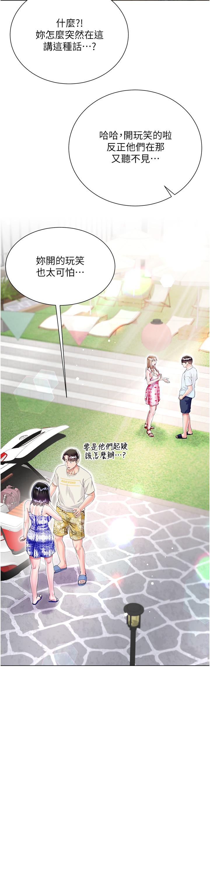 大嫂的裙子 第43話-用我的小穴懲罰你 第7页