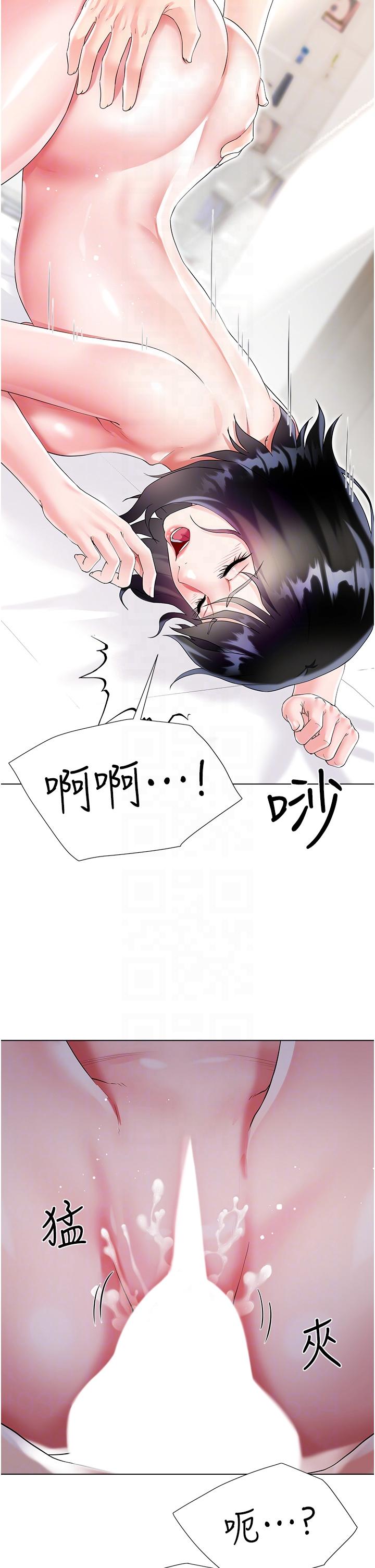 大嫂的裙子 第44話-令人上癮的大GG 第18页