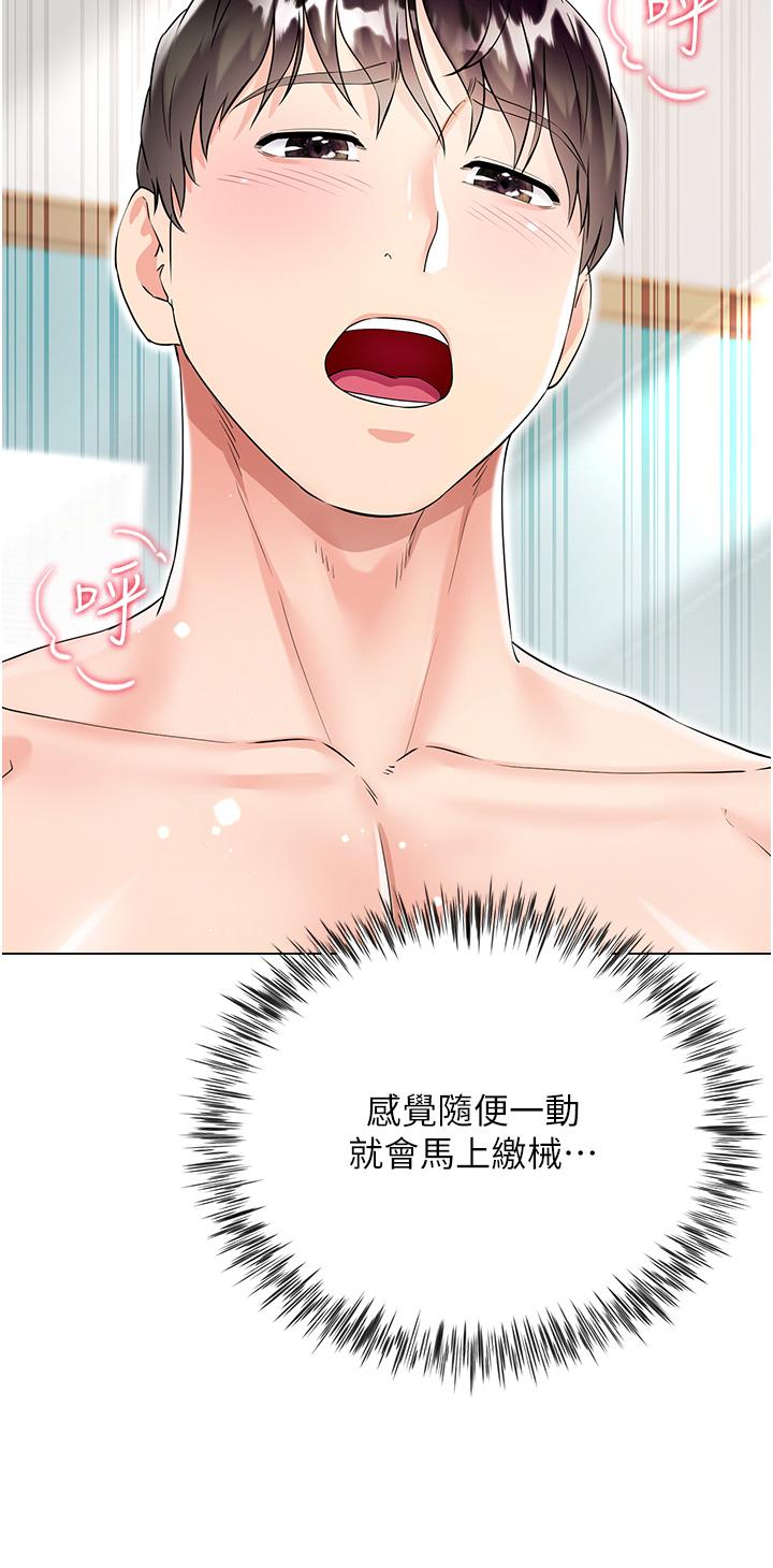 大嫂的裙子 第44話-令人上癮的大GG 第21页