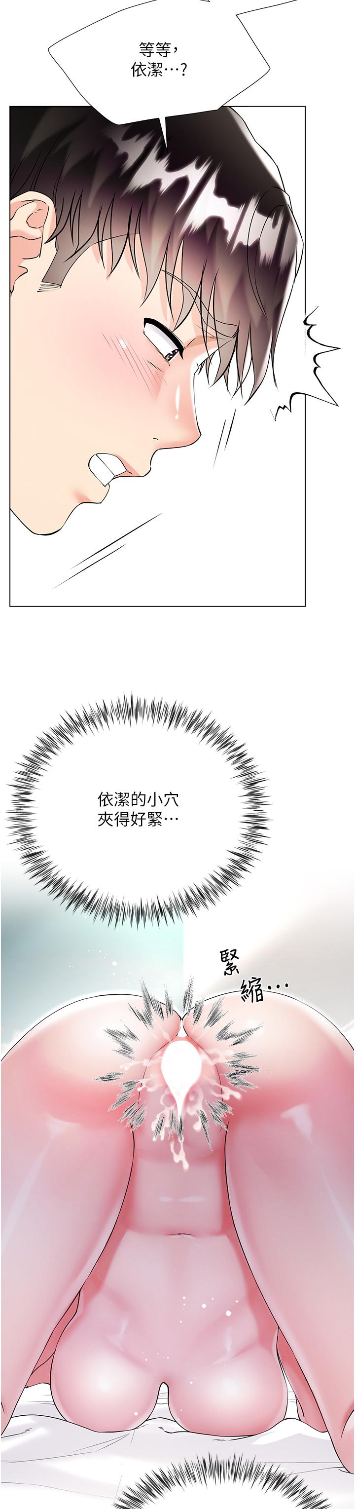 大嫂的裙子 第44話-令人上癮的大GG 第19页