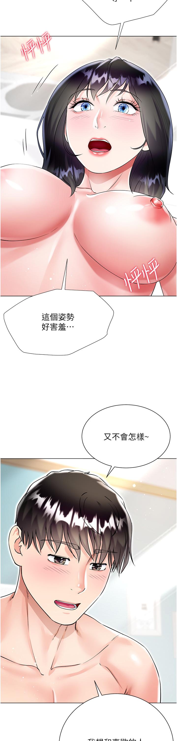 大嫂的裙子 第44話-令人上癮的大GG 第23页