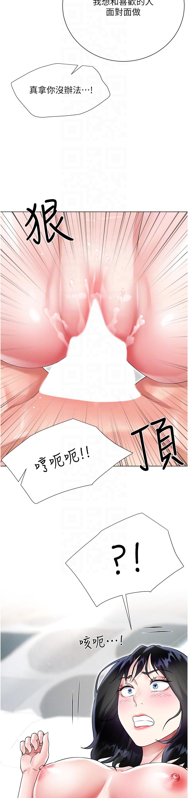 大嫂的裙子 第44話-令人上癮的大GG 第24页