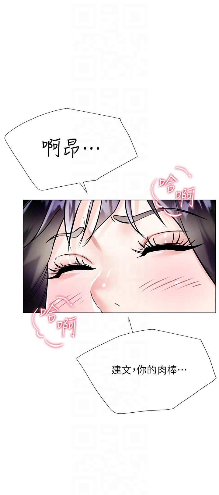 大嫂的裙子 第44話-令人上癮的大GG 第26页