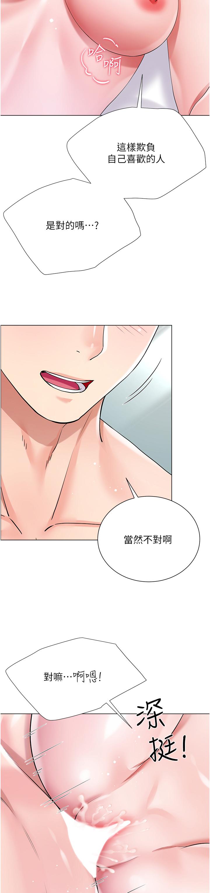 大嫂的裙子 第44話-令人上癮的大GG 第29页