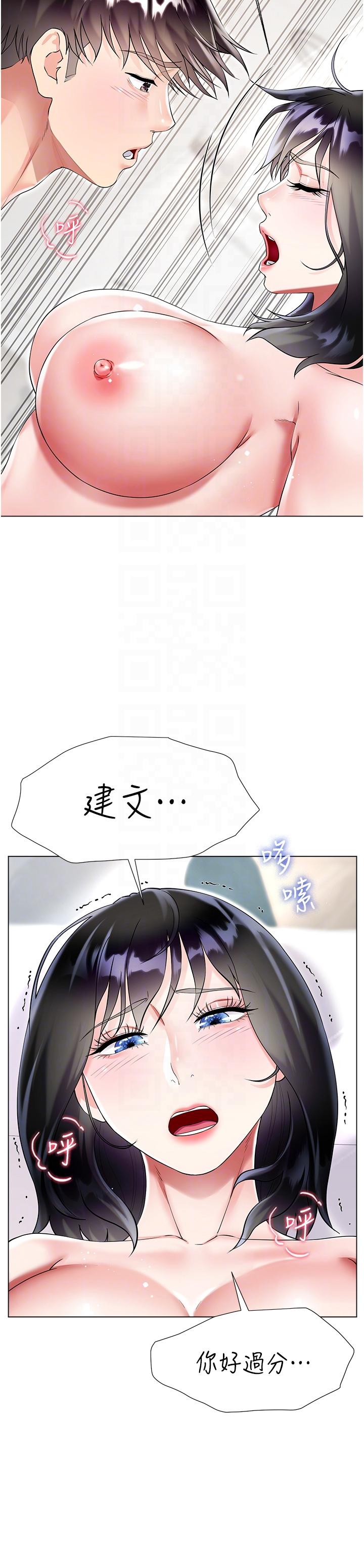 大嫂的裙子 第44話-令人上癮的大GG 第34页