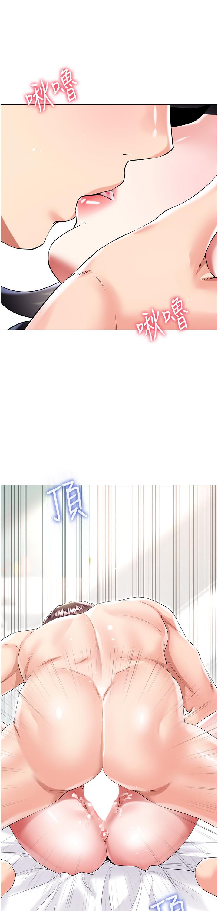 大嫂的裙子 第44話-令人上癮的大GG 第37页
