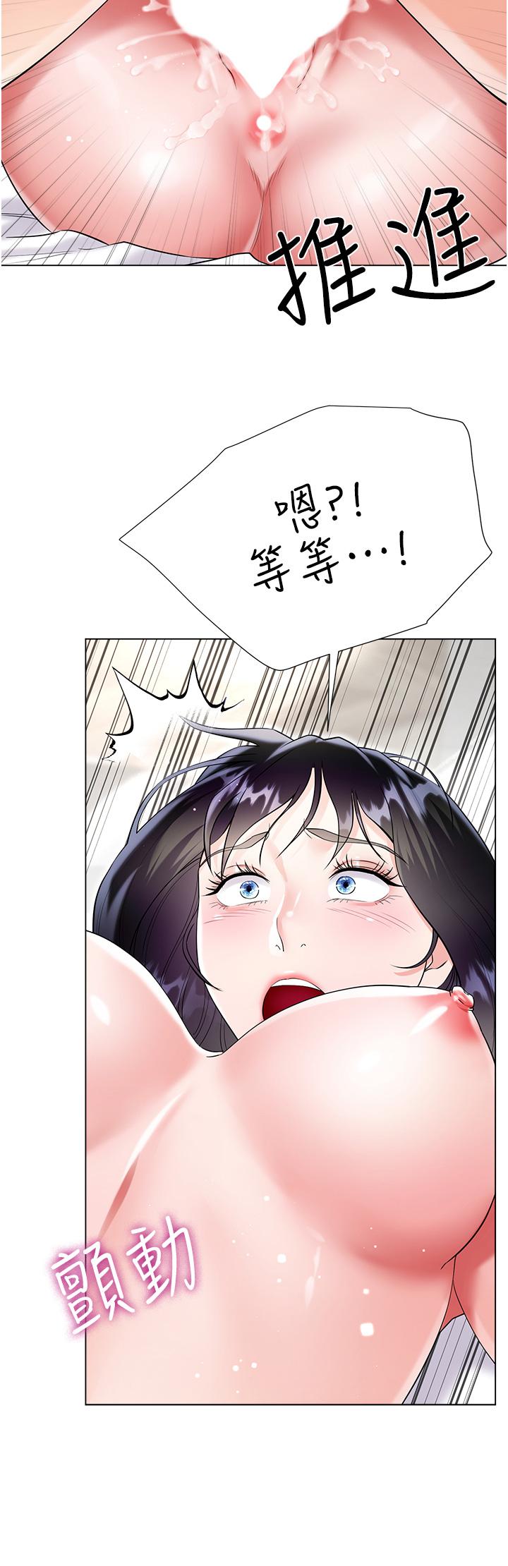 大嫂的裙子 第44話-令人上癮的大GG 第41页