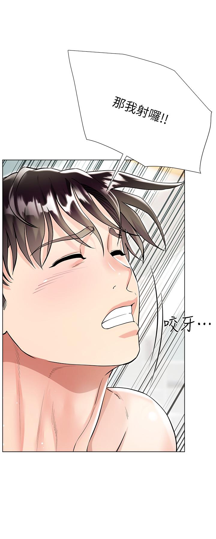 大嫂的裙子 第44話-令人上癮的大GG 第46页