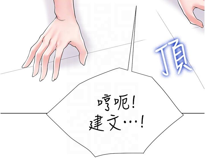 大嫂的裙子 第44話-令人上癮的大GG 第6页