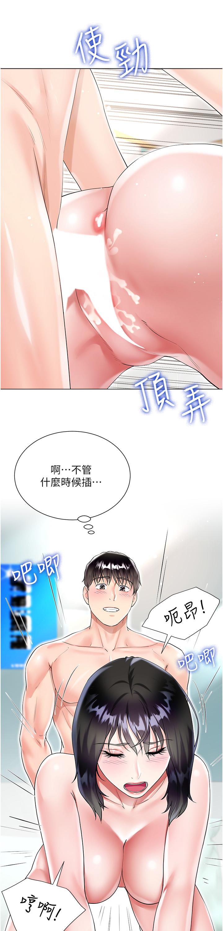 大嫂的裙子 第44話-令人上癮的大GG 第7页