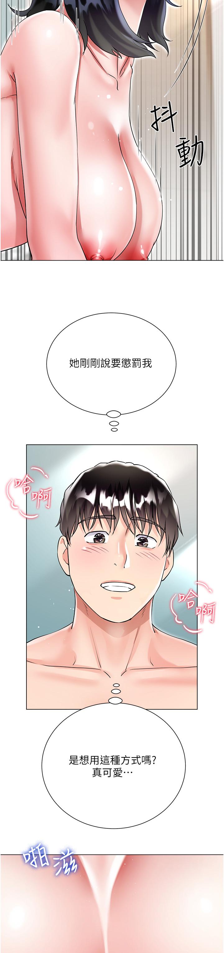 大嫂的裙子 第44話-令人上癮的大GG 第9页