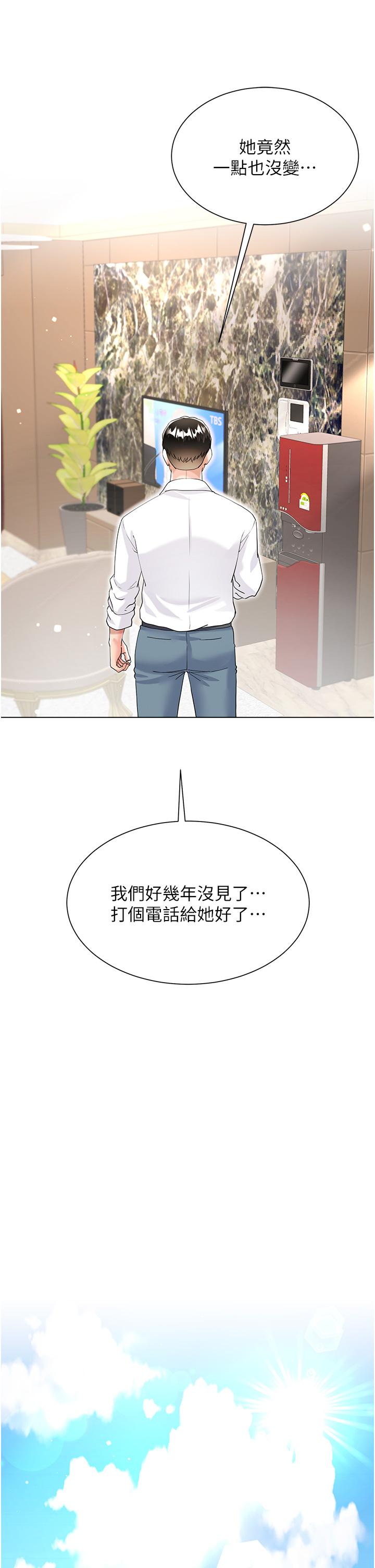 大嫂的裙子 第45話-建文的初戀 第11页