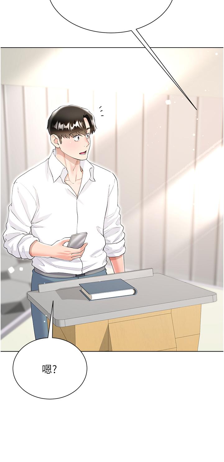 大嫂的裙子 第45話-建文的初戀 第15页