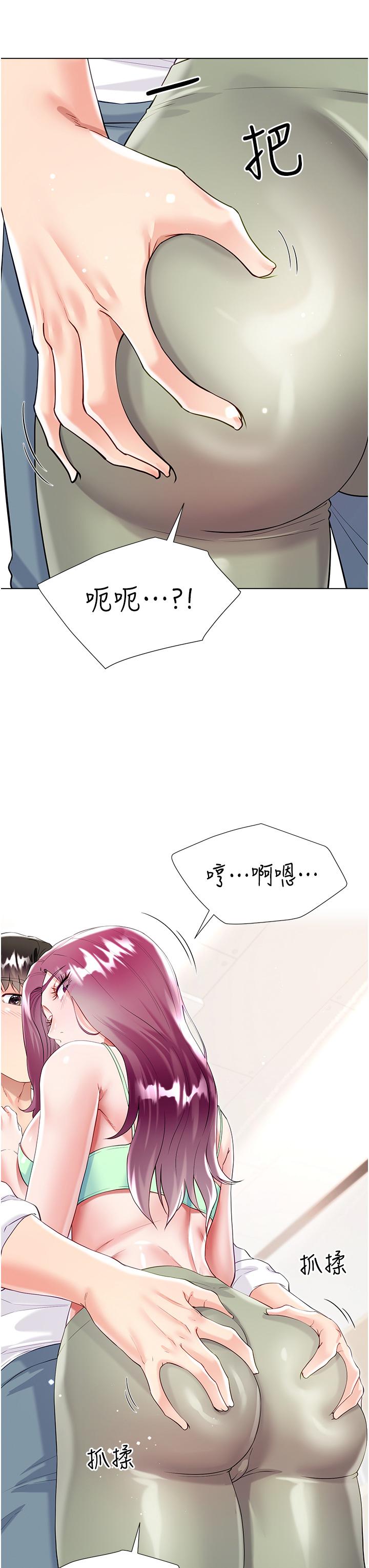 大嫂的裙子 第45話-建文的初戀 第23页