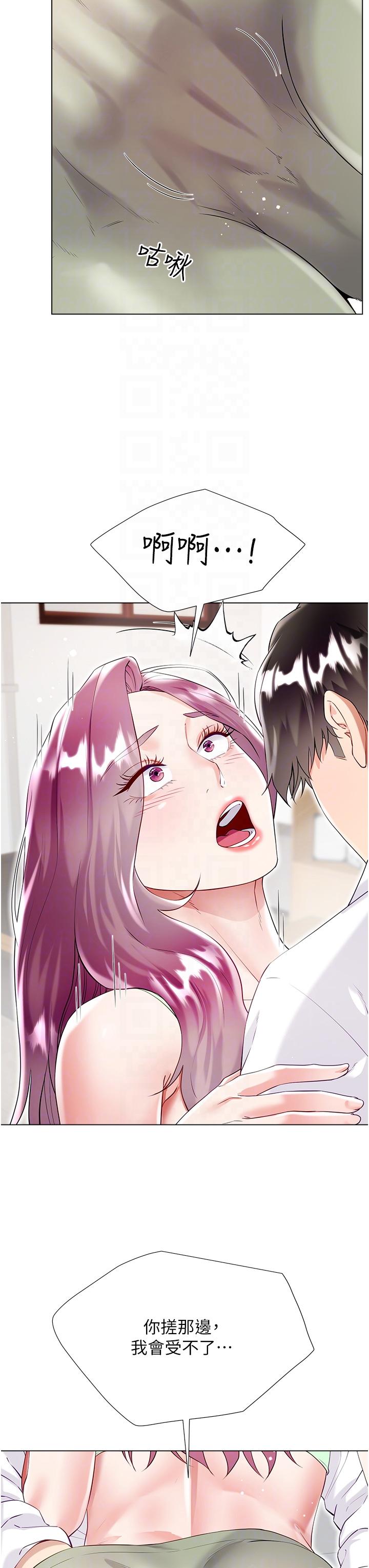 大嫂的裙子 第45話-建文的初戀 第28页