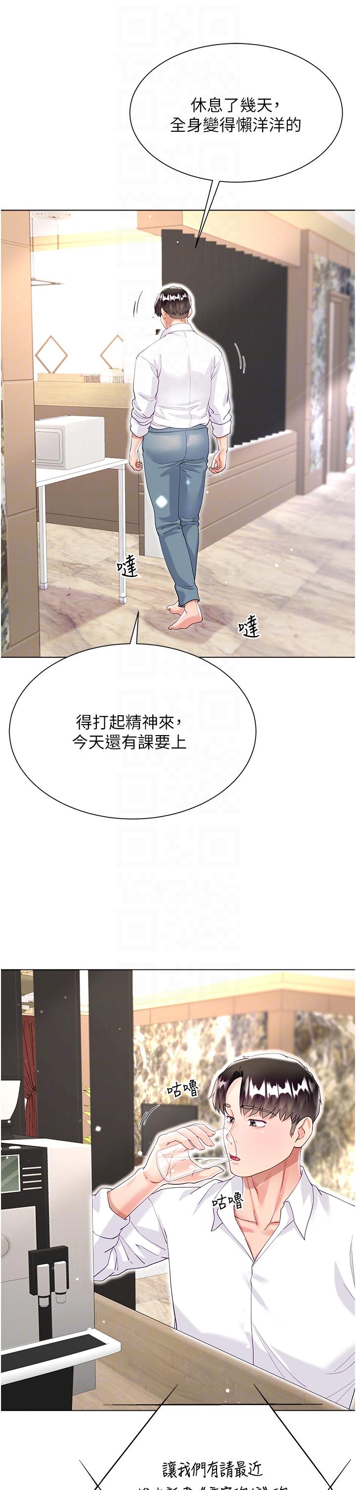 大嫂的裙子 第45話-建文的初戀 第6页