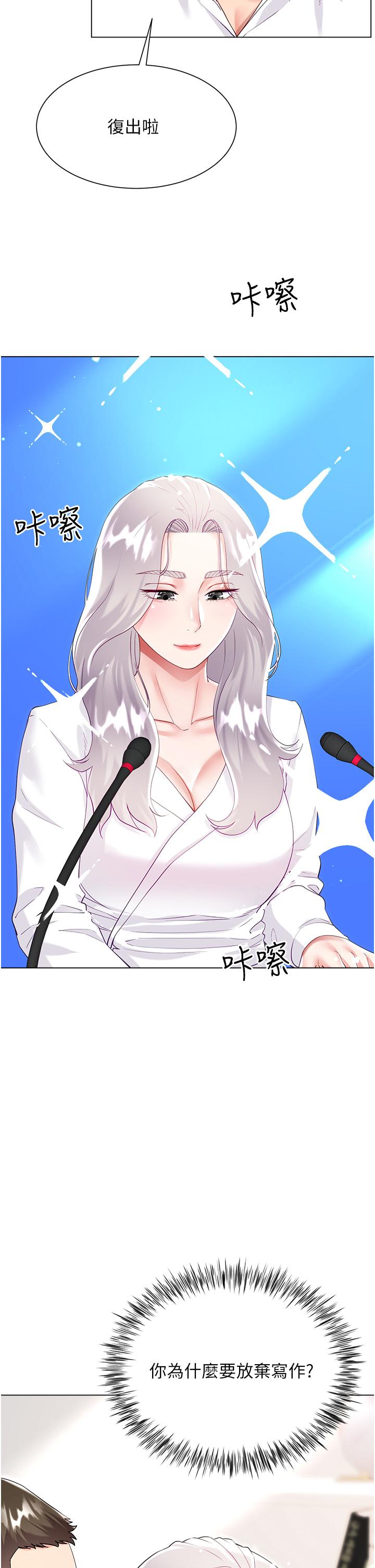 大嫂的裙子 第45話-建文的初戀 第9页