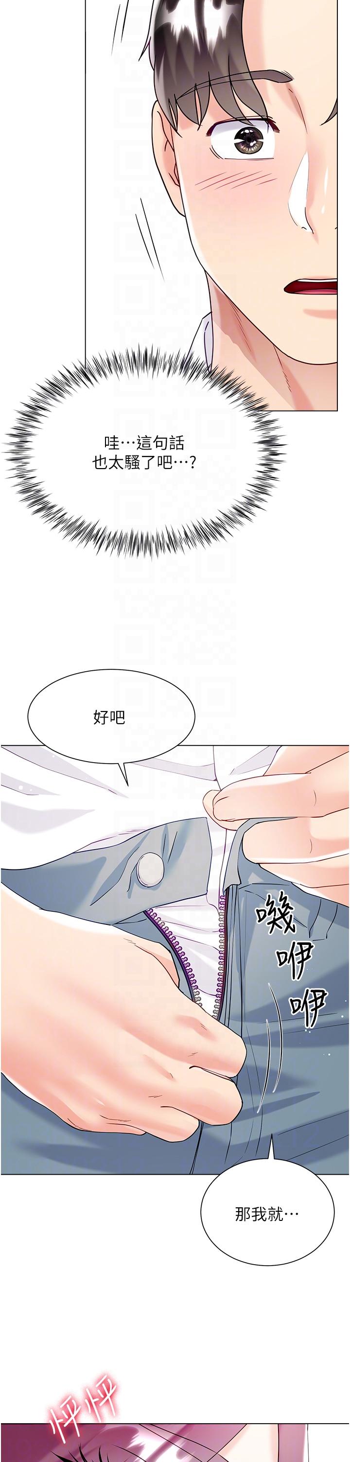 大嫂的裙子 第45話-建文的初戀 第32页