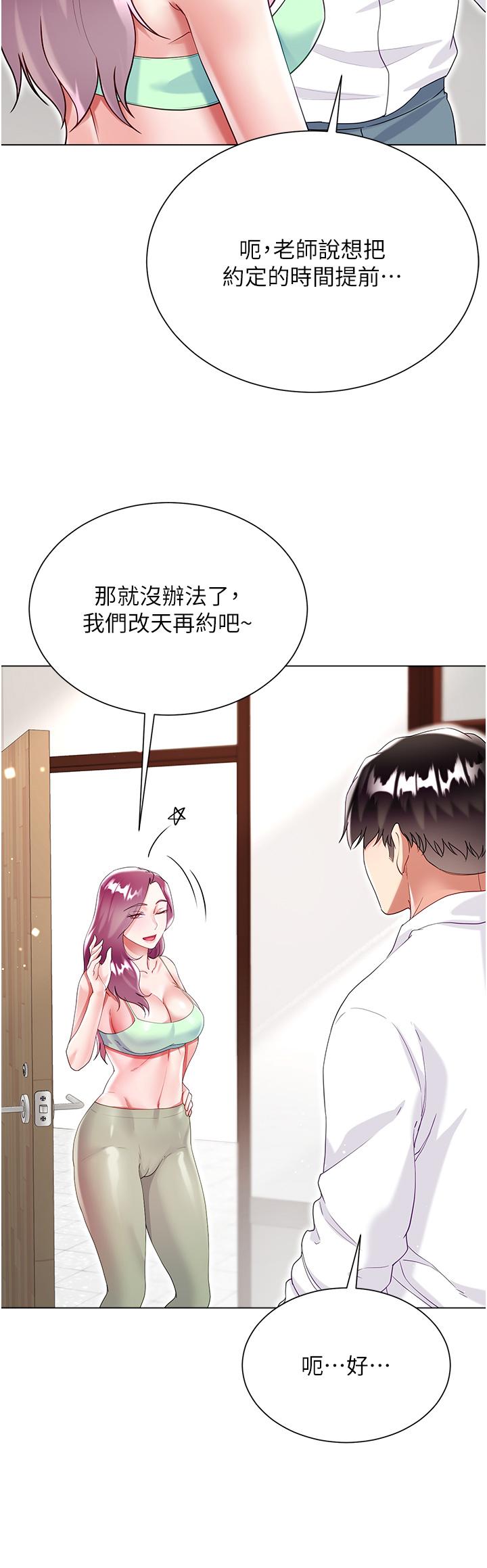 大嫂的裙子 第45話-建文的初戀 第35页