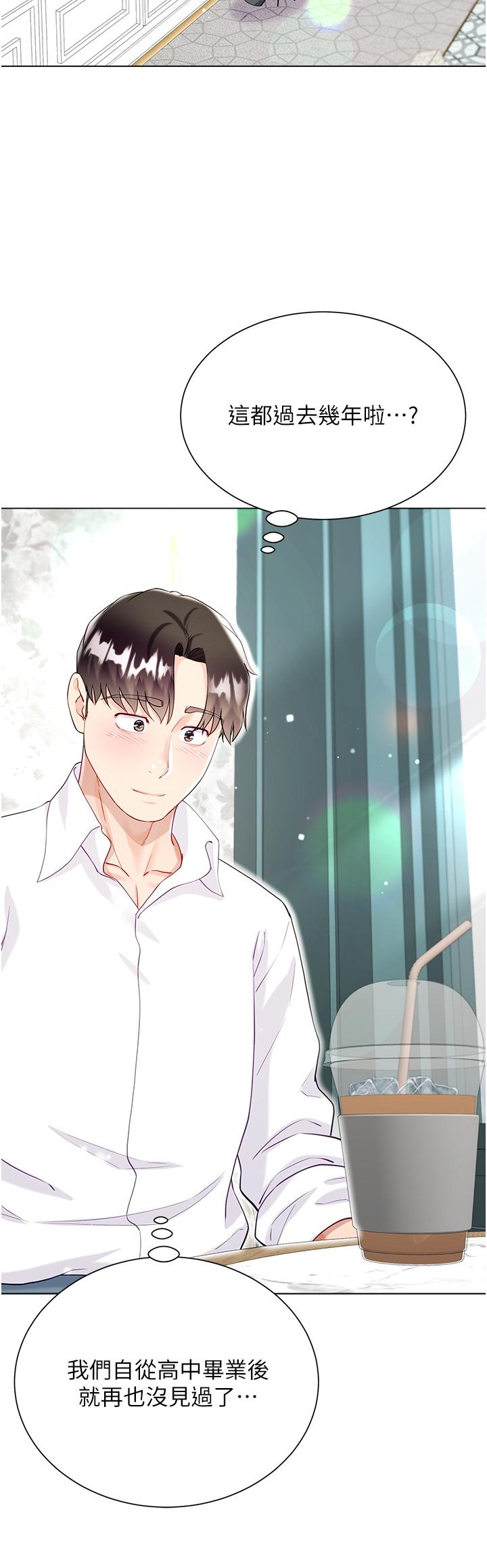 大嫂的裙子 第45話-建文的初戀 第40页