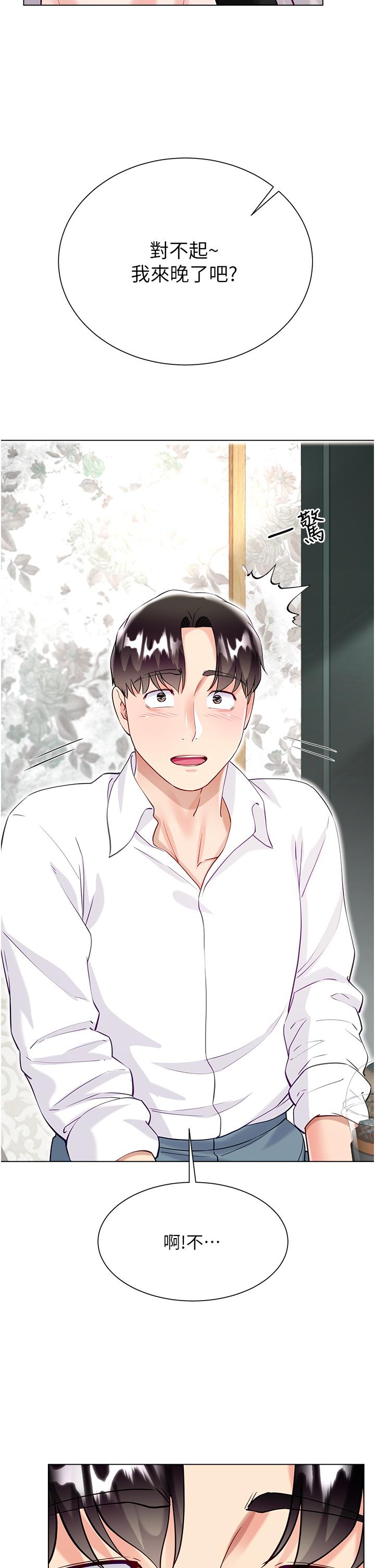 大嫂的裙子 第45話-建文的初戀 第44页